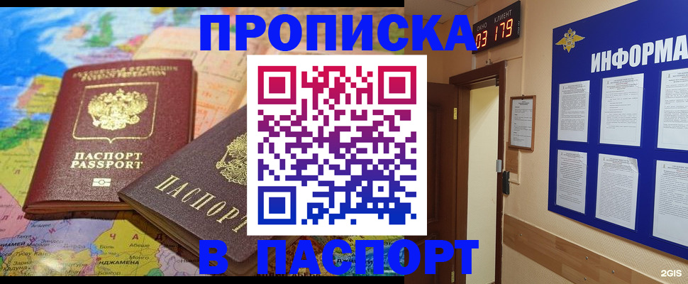 временная регистрация недорого в Малоярославце