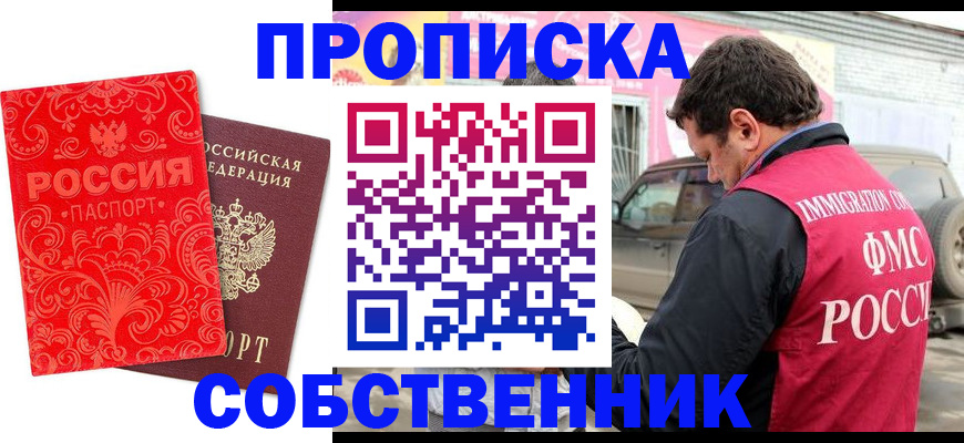 временная регистрация для школы в Малоярославце